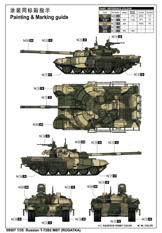 Trumpeter Russian T-72B2 MBT (ROGATKA) 1/35