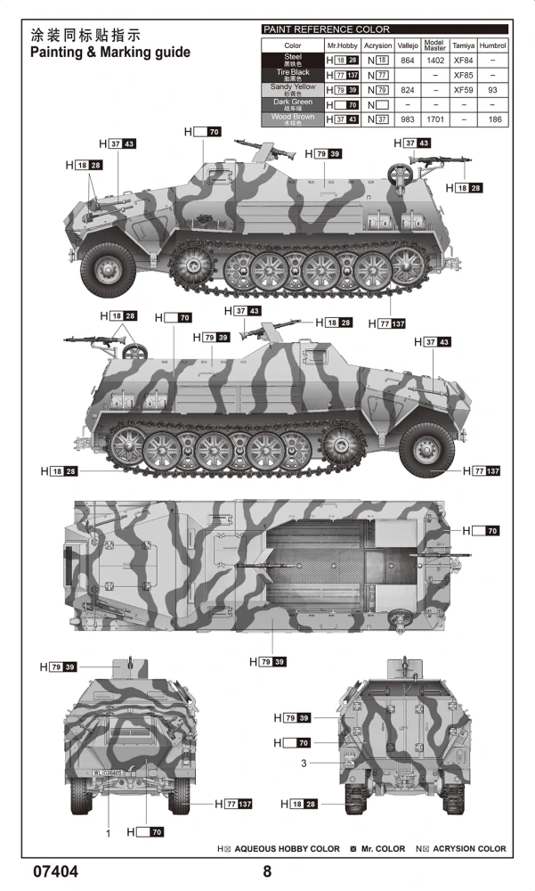 Trumpeter d.Kfz.8 Gepanzerte 12t 1/72