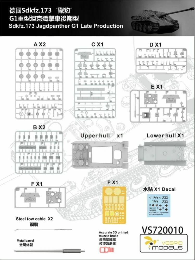 Vespid Models Sdkfz.173 Jagdpanther G1 Late Production 1/72
