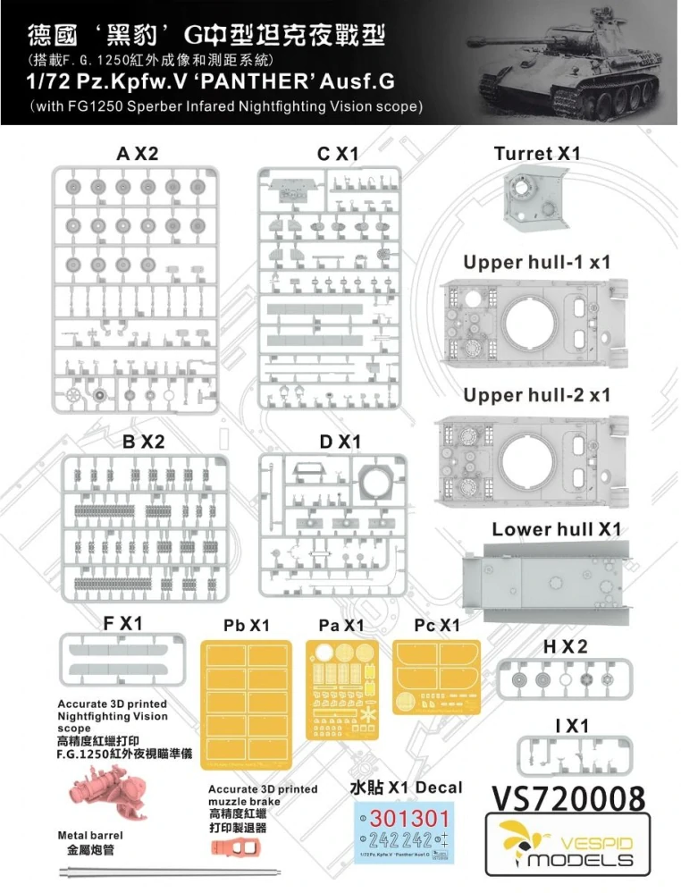 Vespid Models Pz.Kpfw.V 'Panther' Ausf.G (with F.G.1250 infrared searchlight and scope) 1/72