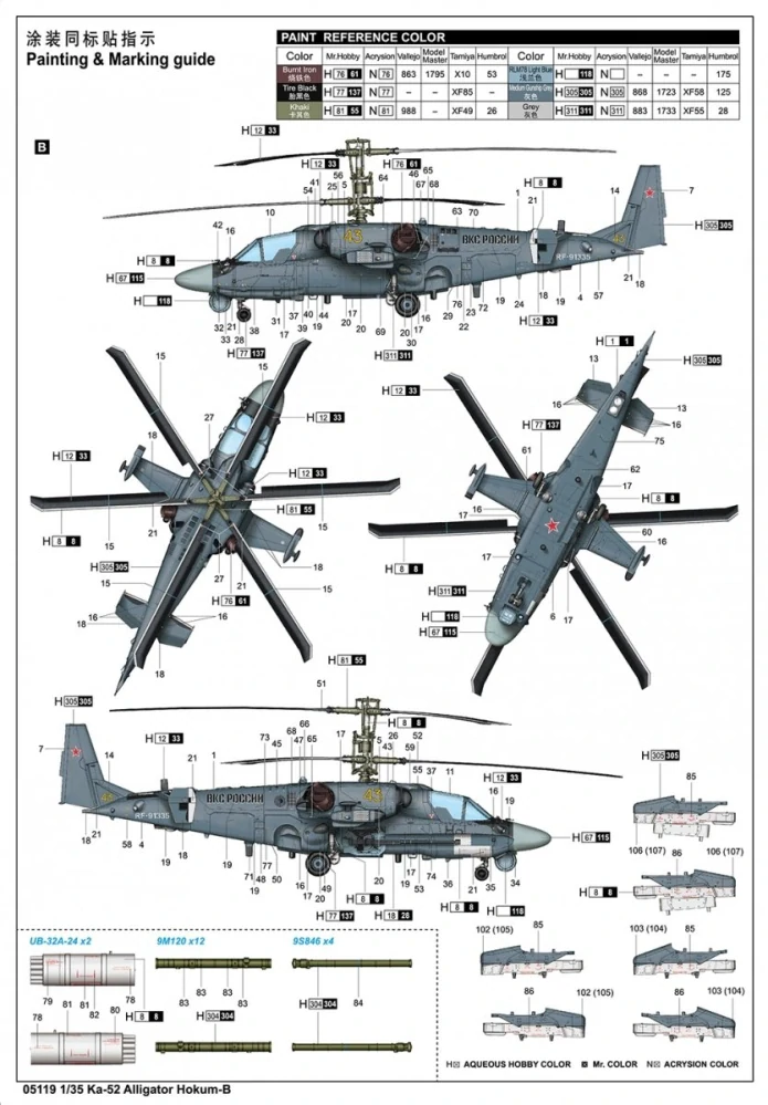 Trumpeter Ka-52 Alligator Hokum-B 1/35