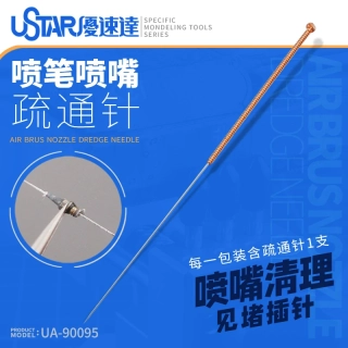 Ustar Nozzle Cleaning Needle / Čistící jehla trysek airbrush pistolí 0,2mm - 1ks