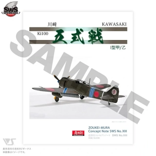 Zoukei-Mura CONCEPT NOTE SWS NO.XIII KAWASAKI KI-100 TYPE 5 FIGHTER MODEL - Publikace 1/32 (Předobjednávka)